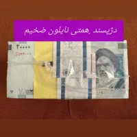اسکناس وکیوم اصلی سریال|کلکسیون سکه، تمبر، اسکناس|تهران, دهم فروردین|دیوار