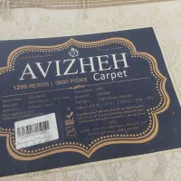 فرش ۱۲متری|فرش|خرمآباد, |دیوار