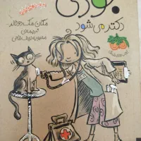 کتاب داستان فانتزی