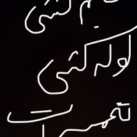 سیم کشی لوله کشی رفع اتصال نصب شیرآلات