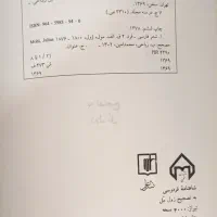 شاهنامه فردوسی|کتاب و مجله ادبی|شیراز, میانرود|دیوار