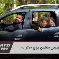 مسافر فولادشهر به ایذه با قیمت مناسب