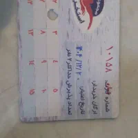 بلیط استخر نشاط