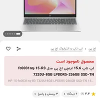 لپ تاپ اچ پی 0031nq