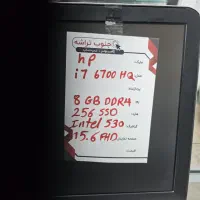 لپتاپ HP پردازنده i7 سری hq تمیز به همراه گارانتی|رایانه همراه|یاسوج, |دیوار