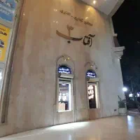 فروش مغازه آفتاب ۳ طبقه اول