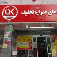 استخدام آقا کارمند فروشگاه. مسئولیت پذیر|استخدام خدمات فروشگاه و رستوران|اصفهان, کوی شهید کشوری|دیوار
