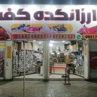 ارزانکده کفش پست دارابی نصف قیمت