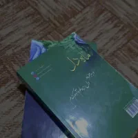 کتاب رمان|کتاب و مجله ادبی|کرمانشاه, |دیوار