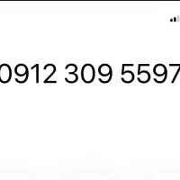 09123095597