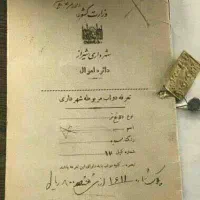 صدور سند ملکی در کمترین زمان ممکن