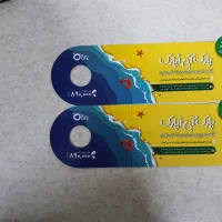 بلیط مجموعه آبی و ارم|کارت هدیه و تخفیف|تهران, جوادیه|دیوار