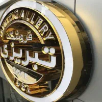 تابلو سازی نوین لیزر