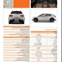 حواله اریا اتوماتیک