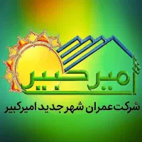 امتیاز-شهر-امیر-کبیر