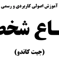 یین یانگ دو|فعالیت داوطلبانه|بندر انزلی, آذربایجان|دیوار