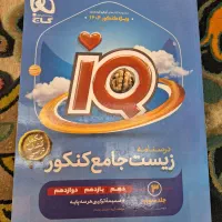 کتاب درسنامه کنکور