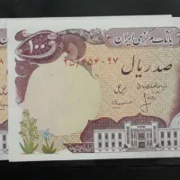 جفت های سوپر بانکی|کلکسیون سکه، تمبر، اسکناس|تهران, کاج|دیوار