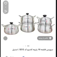 سرویس ده پارچه  سرویس قابله کاسیو|ظروف پخت‌وپز|اراک, |دیوار