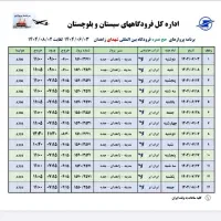 فروش فیش حج تمتع وعمره با نازلترین قیمت