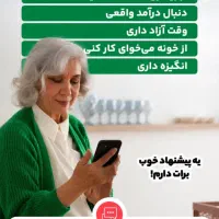 استخدام نیروی مبتدی دورکار درحوزه مشاوره سبک زندگی|استخدام بازاریابی و فروش|آزادشهر, |دیوار