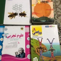 کتاب های کمک آموزشی (ریاضی و علوم ) نهم|کتاب و مجله آموزشی|تهران, پردیسان|دیوار