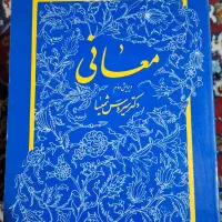 کتاب و مجله|کتاب و مجله ادبی|رشت, پل تالشان|دیوار
