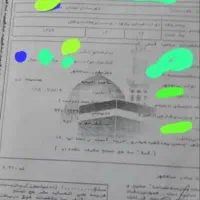 فیش حج تمتع سال ۸۴ و۸۶