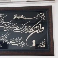 قاب تابلو معرق کاری وان یکاد