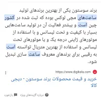 ساعت مچی مردانه،مارک سویستون موتورژاپن|ساعت|نظرآباد, نظرآباد|دیوار