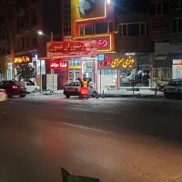 پیک موتوری نیازمندیم