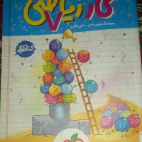 کتاب کار ریاضی هفتم