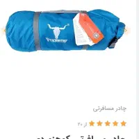 چادر کوهنوردی