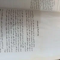 کتاب دو قرن سکوت چاپ۲۵۳۶(۱۳۵۶)|کتاب و مجله تاریخی|کرمانشاه, |دیوار