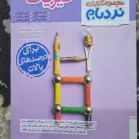 فیزیک جامع خیلی سبز