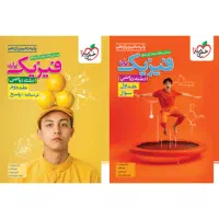 کتاب فیزیک خیلی سبز (مخصوص رشته ریاضی) چاپ ۱۴۰۴