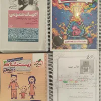 کتاب های کنکور تجربی و ریاضی
