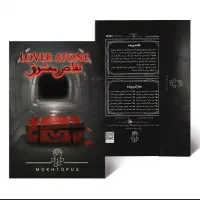 پرونده جنایی تقاص معشوق