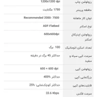 پرینترhp527|پرینتر، اسکنر، کپی، فکس|کهنوج, |دیوار