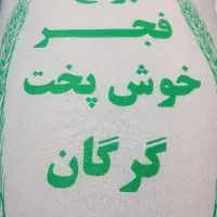 ارسالرایگانو عرضهی برنجهای خوشپختاقتصادی|خوردنی و آشامیدنی|تهران, شکیبا|دیوار