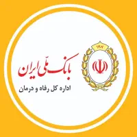 فروش وام بانک ملی طرح مهربانی 300 میلیونی