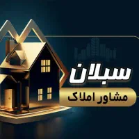 ۱۵۰ متری فول امکانات خوش نقشه شهرک وایین