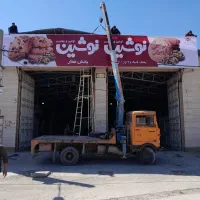 جرثقیل ۳تن کرایه یا اجاره ای|خدمات حمل و نقل|اهواز, پردیس|دیوار