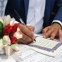 صیغه نامه و ثبت ازدواج