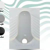 کاسه توالت زمینی برند گاتریا مدل ابرویی|مصالح و تجهیزات ساختمان|رشت, باهنر|دیوار