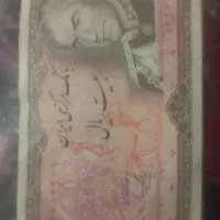اسکناس