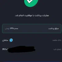 هدیه 320تومنی آبان تتر رایگان واقعی|کارت هدیه و تخفیف|ورامین, ورامین|دیوار