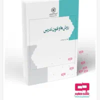 کتاب حوزه مذهبی|کتاب و مجله مذهبی|اصفهان, کساره|دیوار