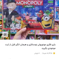 اسباب بازی عروسک و فکری|اسباب‌‌بازی|قم, فرهنگیان و شهربانی|دیوار