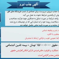 استخدامی